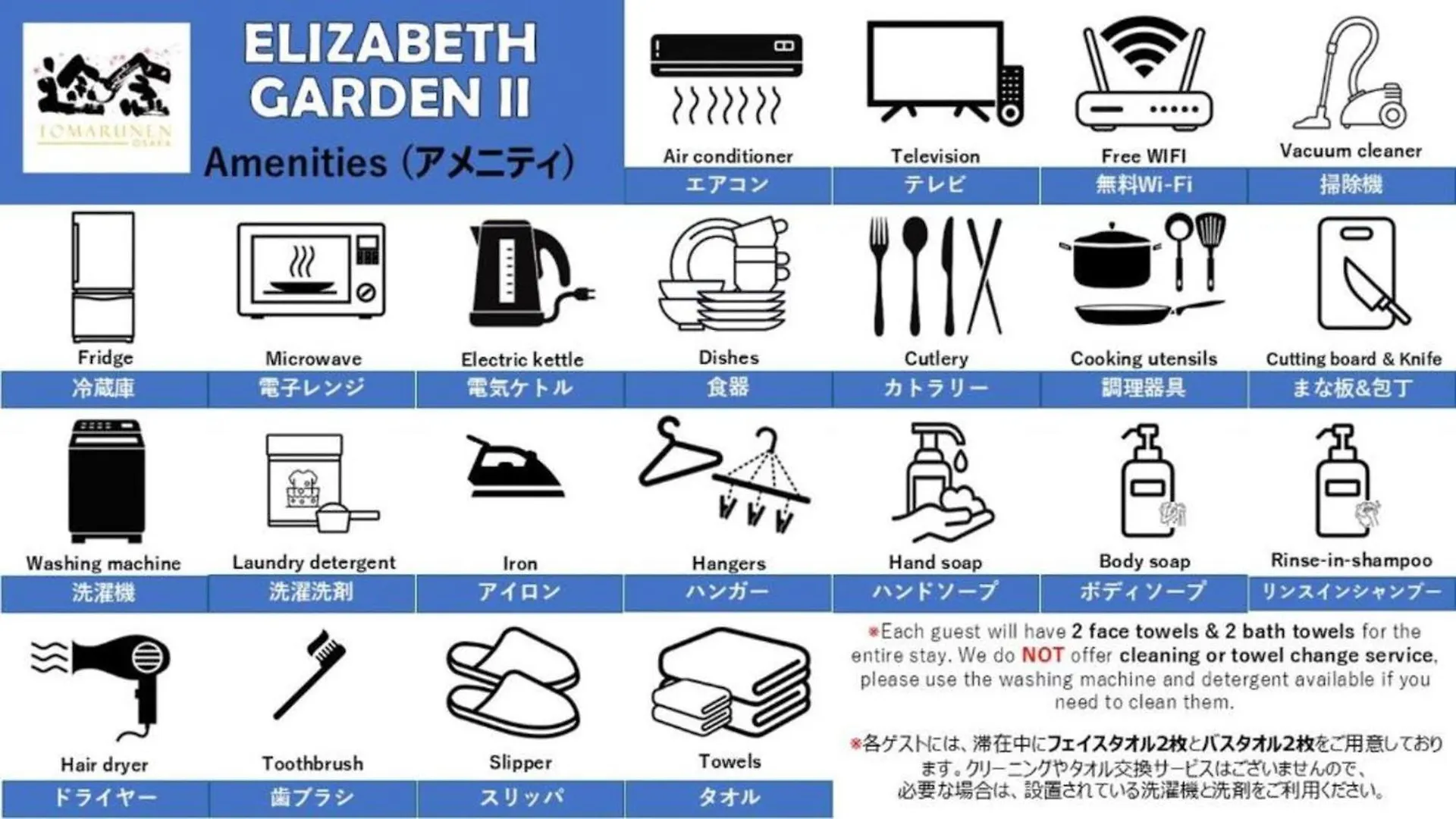 Aparthotel Elizabeth Garden II à Ōsaka